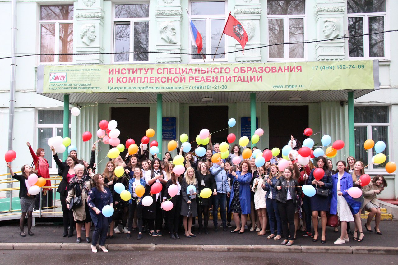мгпу панферова 8. институт специального образования и психологии. мгпу специальное образование и психология. мпгу преподаватели. мгпу специальное образование и психология.
