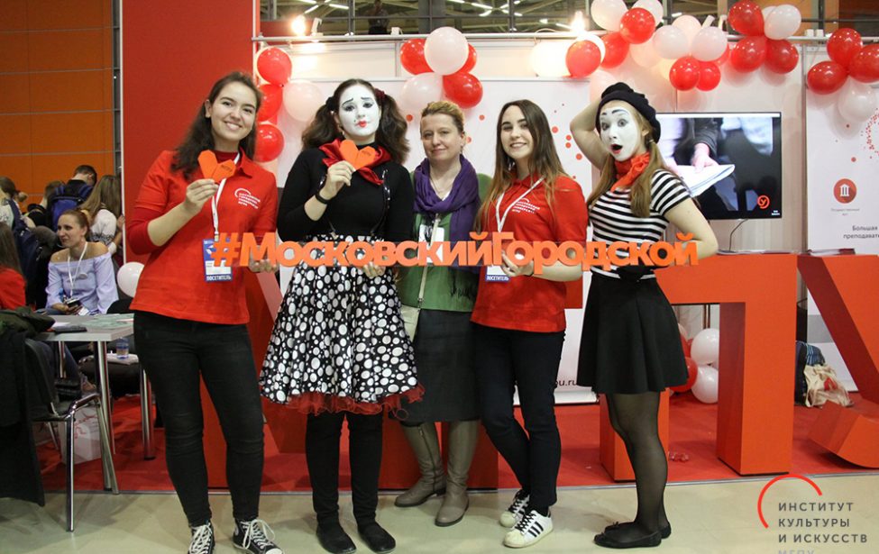 Институт культуры и искусств на ММСО 2018