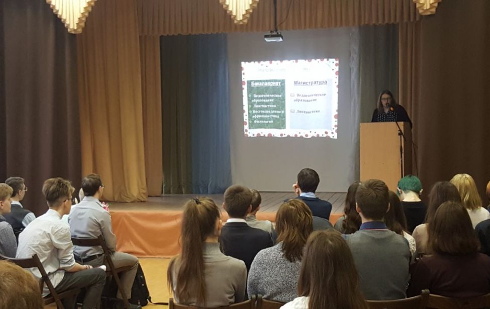 Профориентация — ИИЯ для будущих студентов