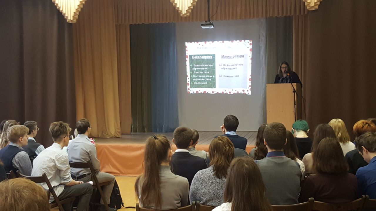 Профориентация&nbsp;&mdash; ИИЯ для будущих студентов