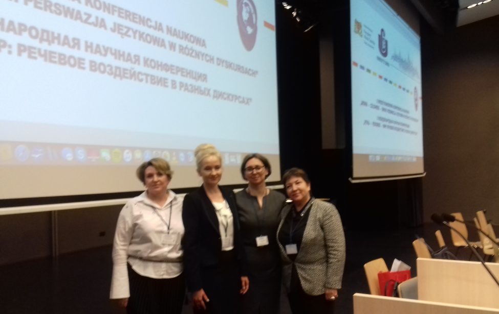 &laquo;Речь&nbsp;&mdash; Человек&nbsp;&mdash; Мир. Речевое воздействие в&nbsp;разных дискурсах&raquo;