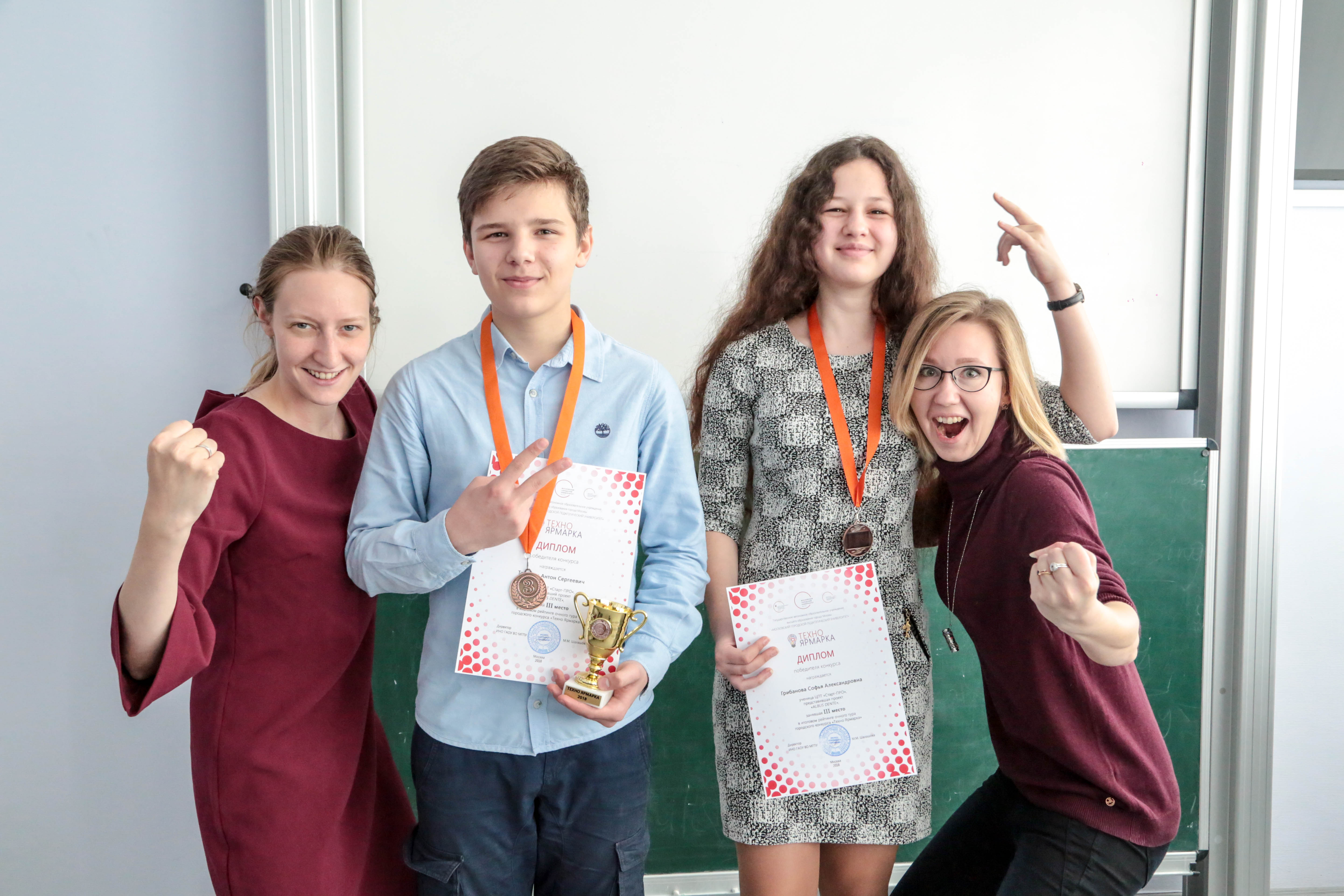 Техноярмарка — награждение