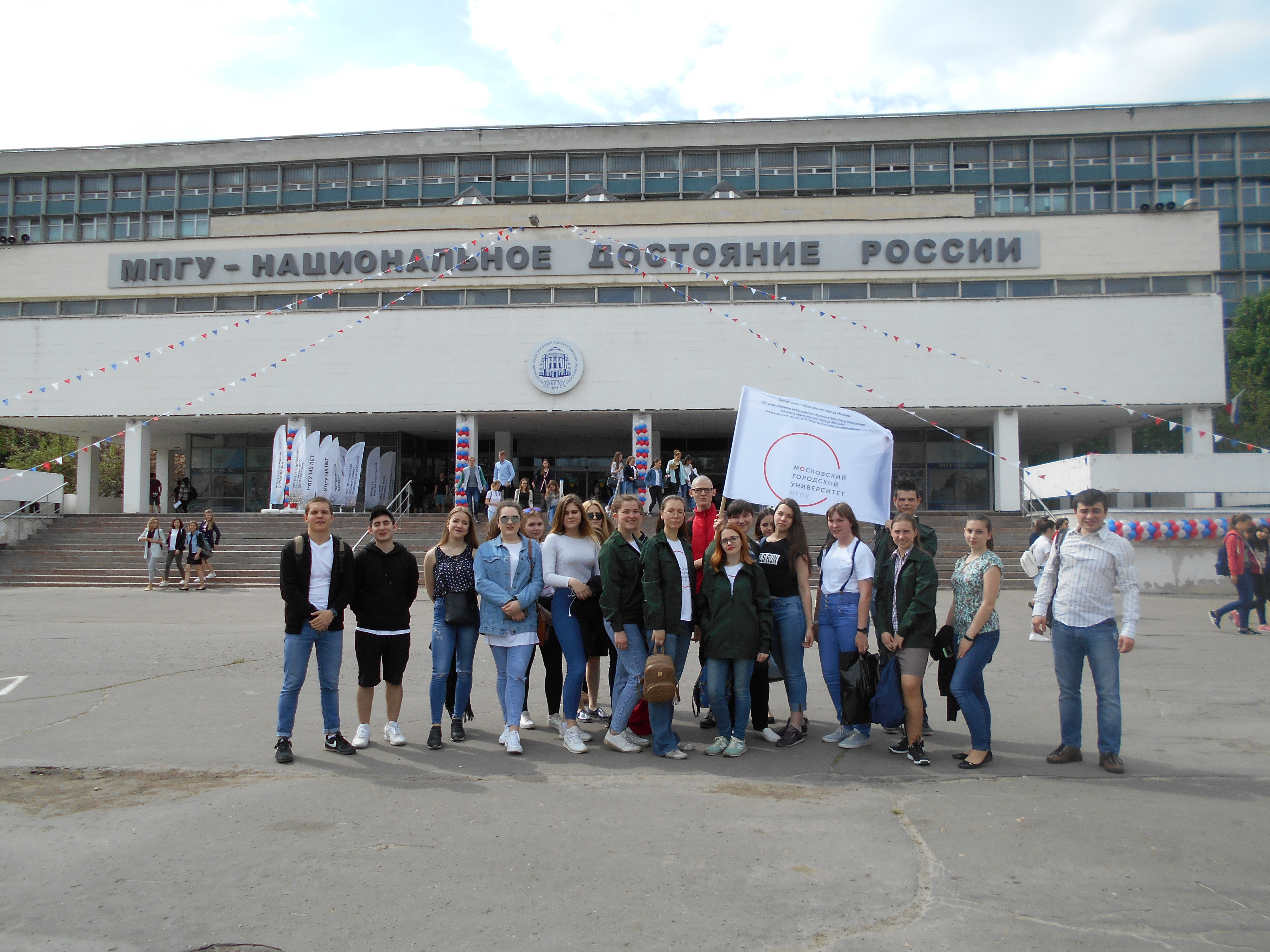 Торжественная линейка вожатых «Старт лета»