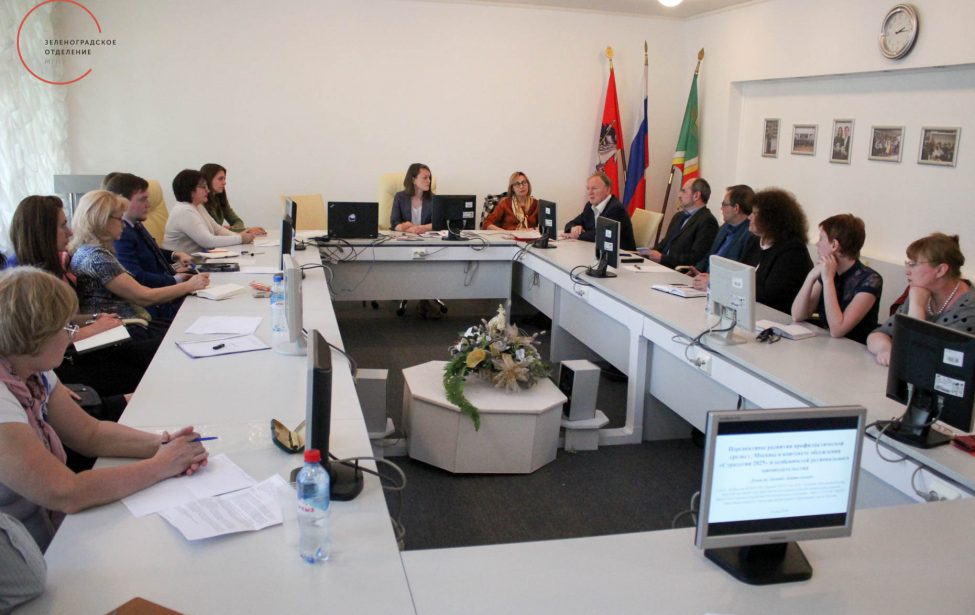 Окружное совещание