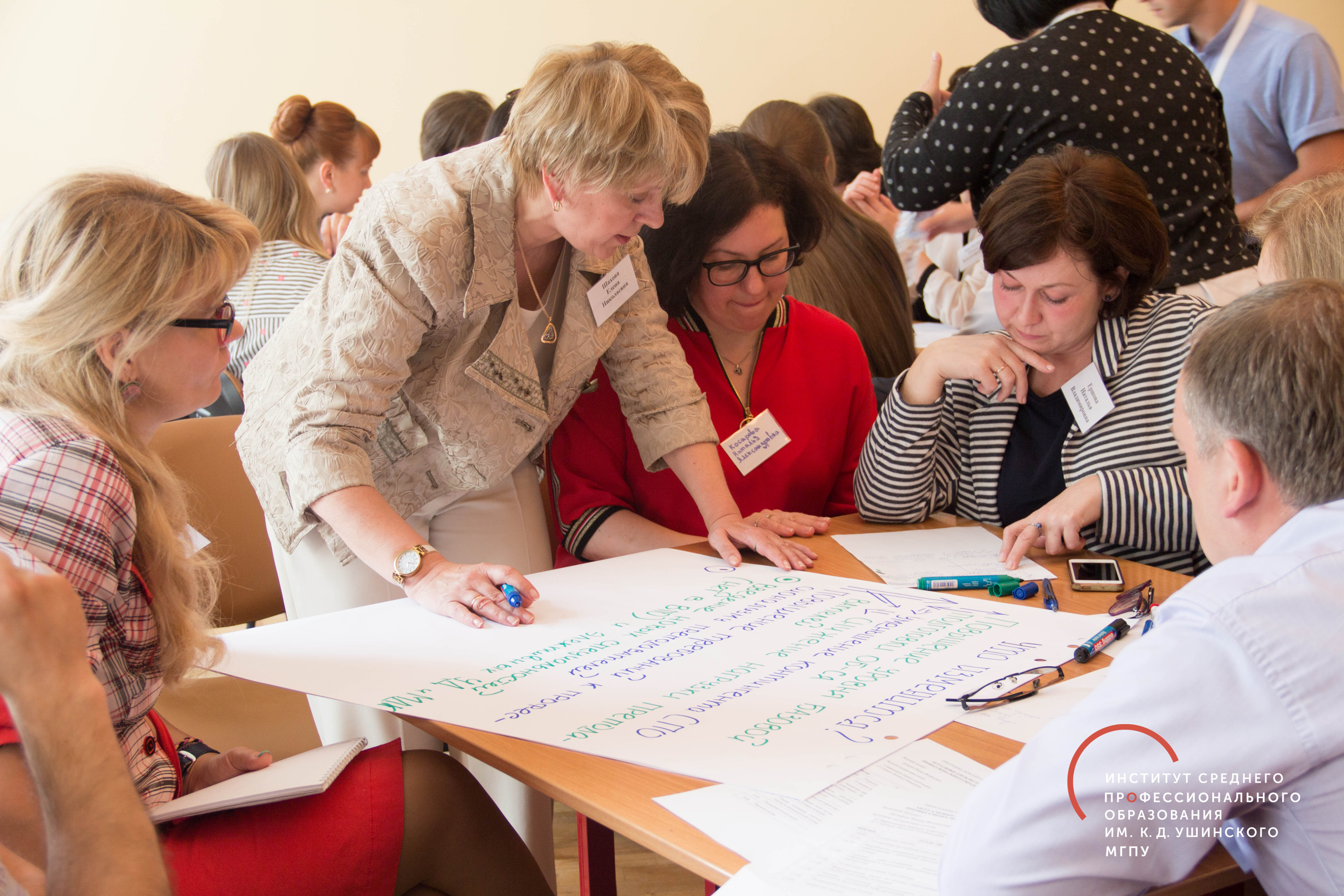 Мгпу испо ушинского. Мгпу им ушинского. Московский городской педагогический университет ушинского. Колледж педагогический в измайлово к. Институт спо им.