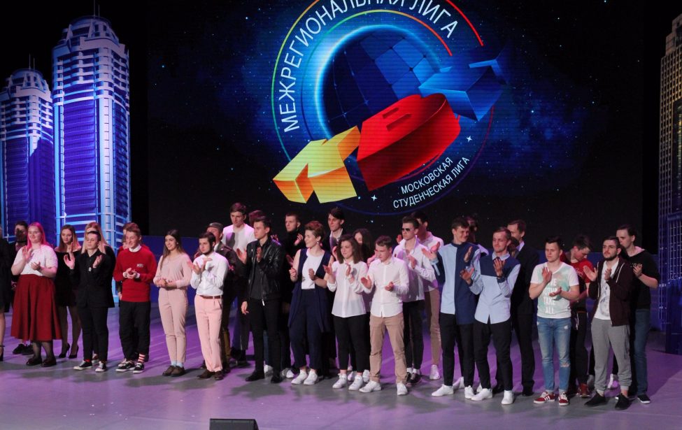Три команды КВН в полуфинале Московской студенческой лиги