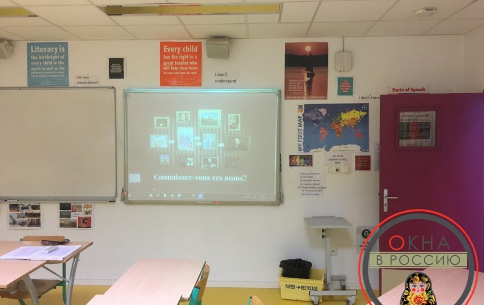 Connaissez-vous ces noms? / Вам знакомы эти имена?