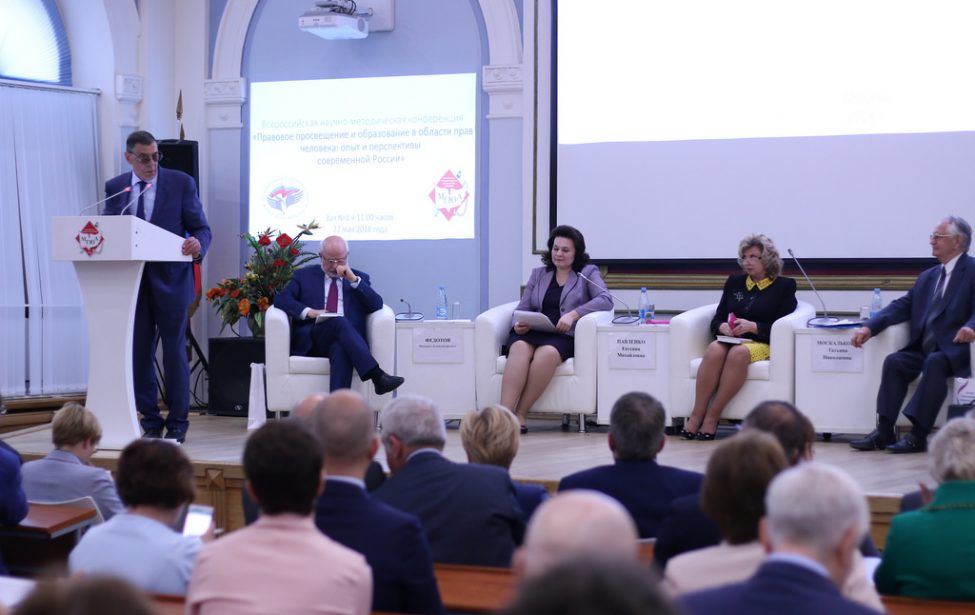 Всероссийская научно-методическая конференция