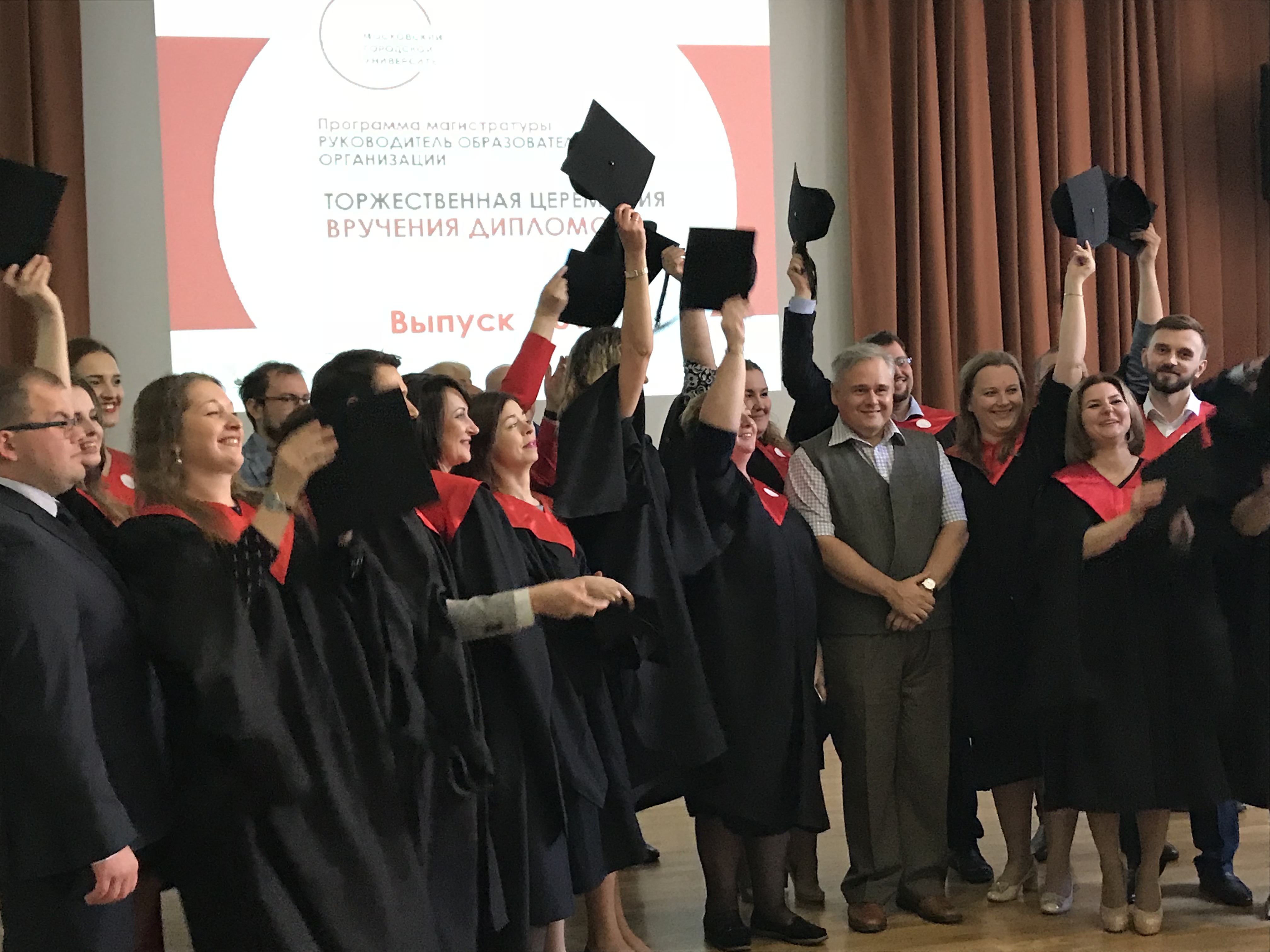 Первый выпуск программы "Руководитель образовательной организации"