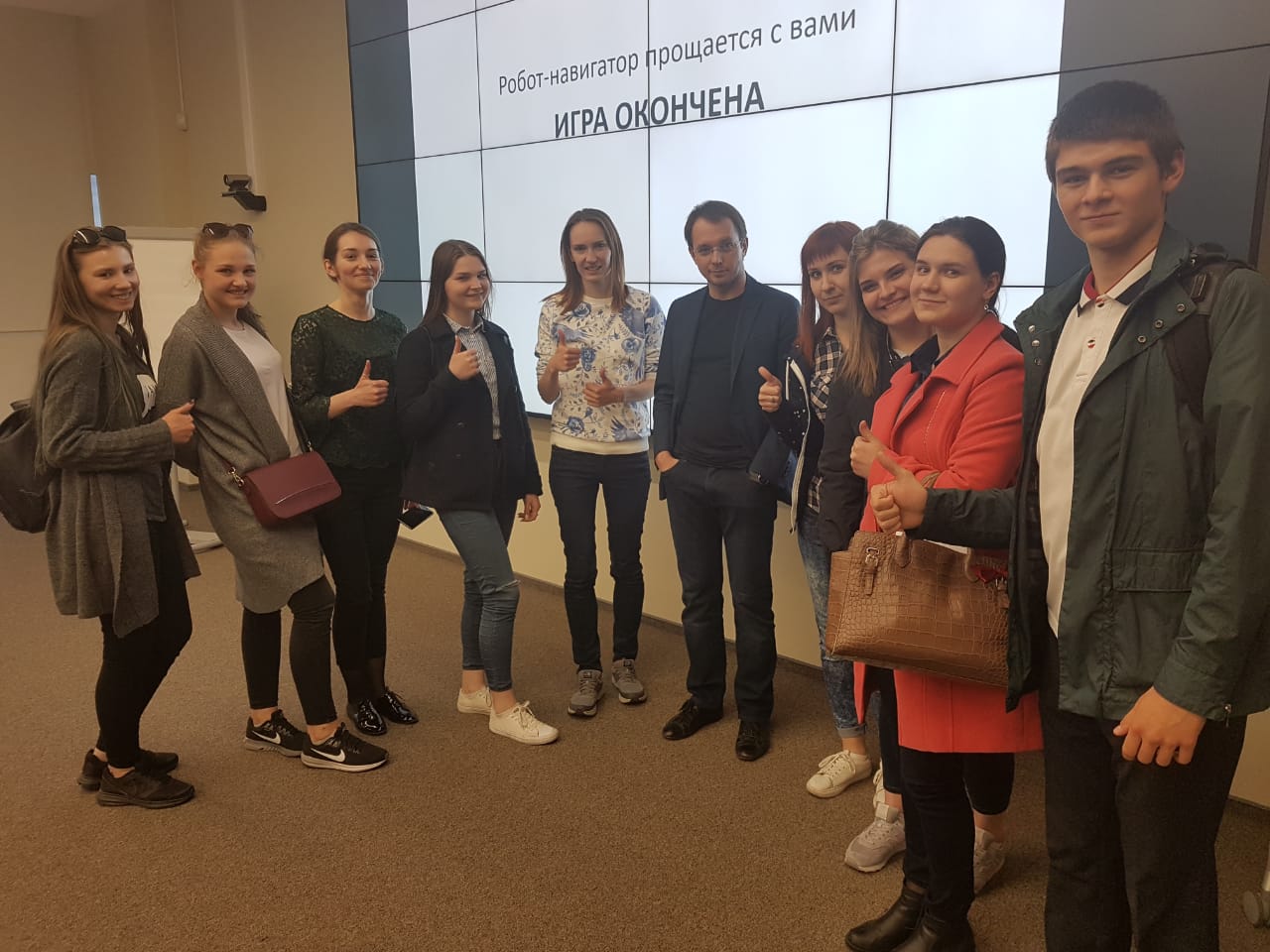 Деловая игра