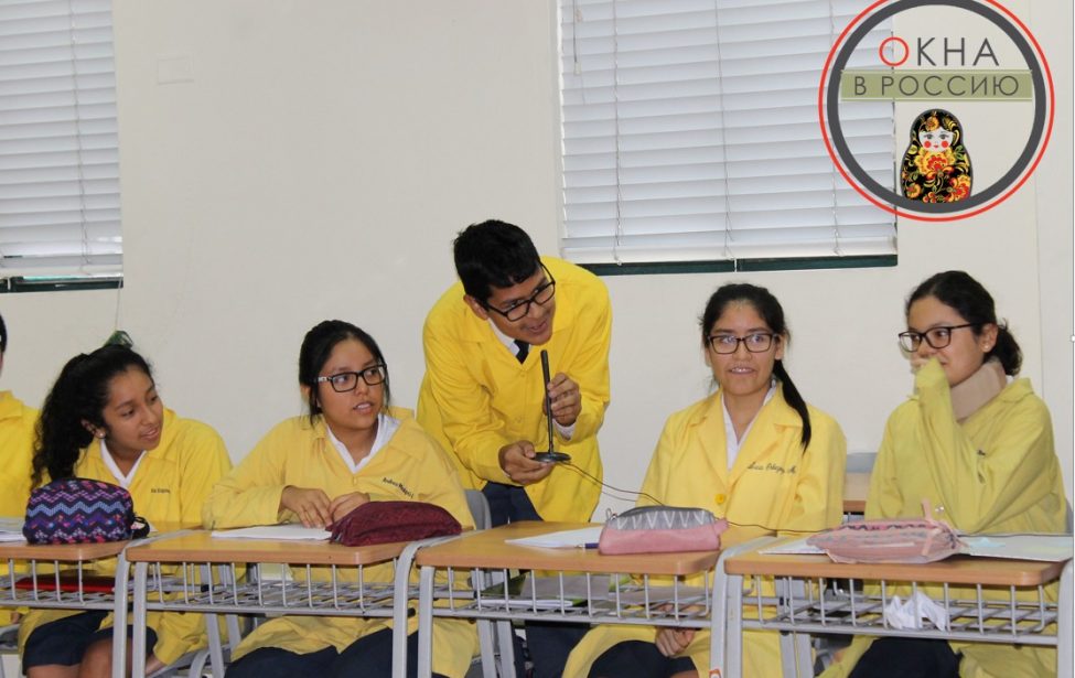 Видеоконференция Москва — Лима