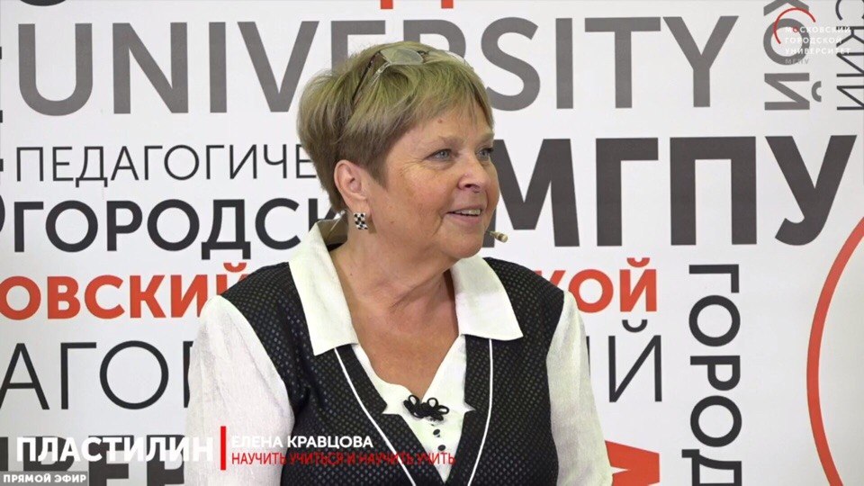 Научить учиться и научить учить