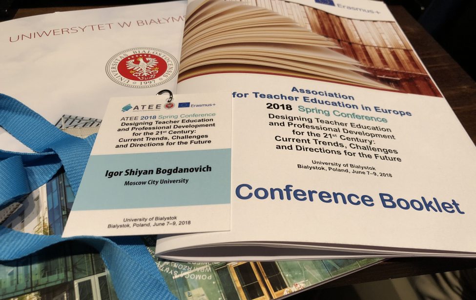 Московский городской стал коллективным членом АТЕЕ