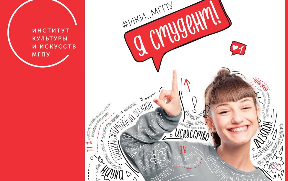 Приемная кампания&nbsp;&mdash; 2018