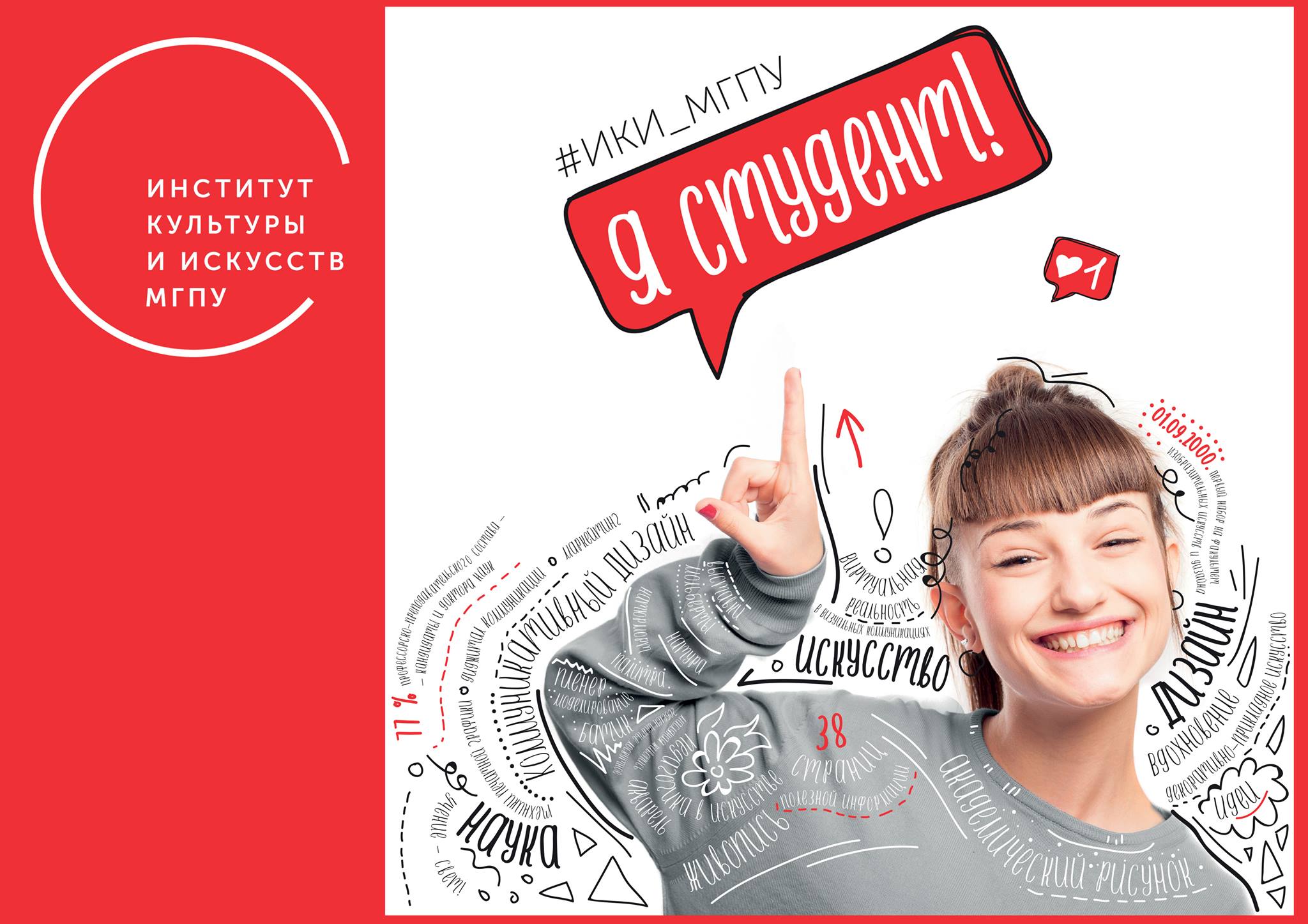 Приемная кампания&nbsp;&mdash; 2018