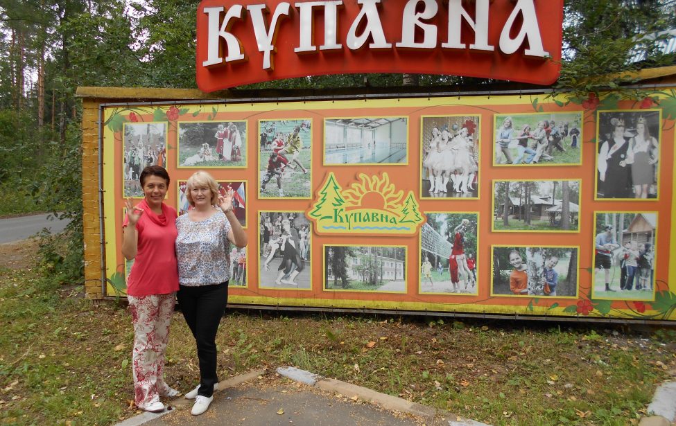 ИППО в&nbsp;ДОЛ &laquo;Купавна&raquo;