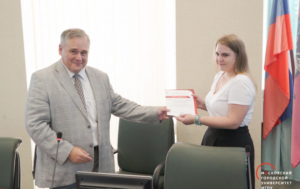 Вручение сертификатов «Московский учитель»