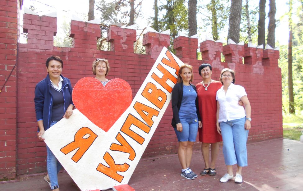 ИППО в&nbsp;ДОЛ &laquo;Купавна&raquo;