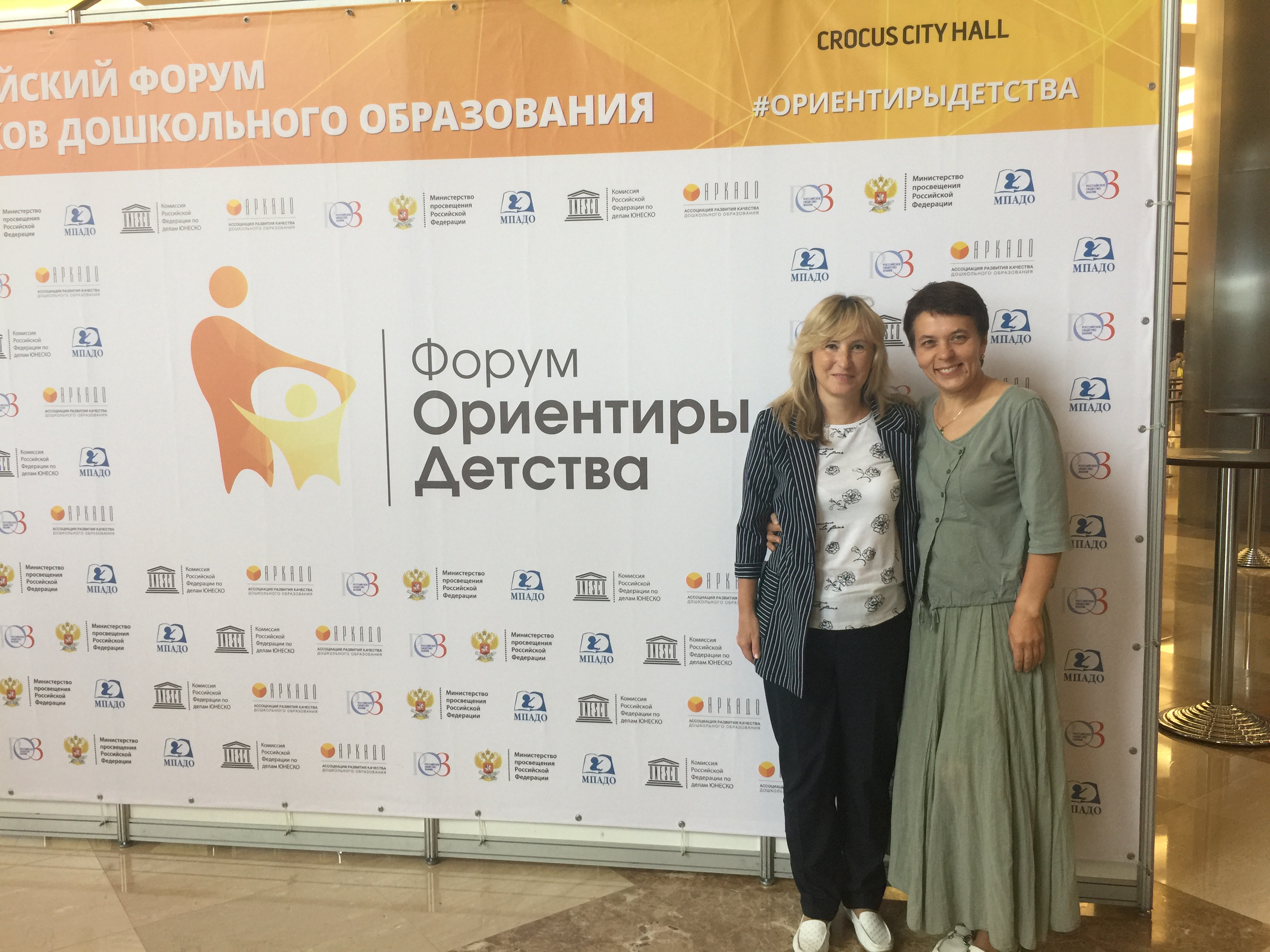 «Ориентиры детства»