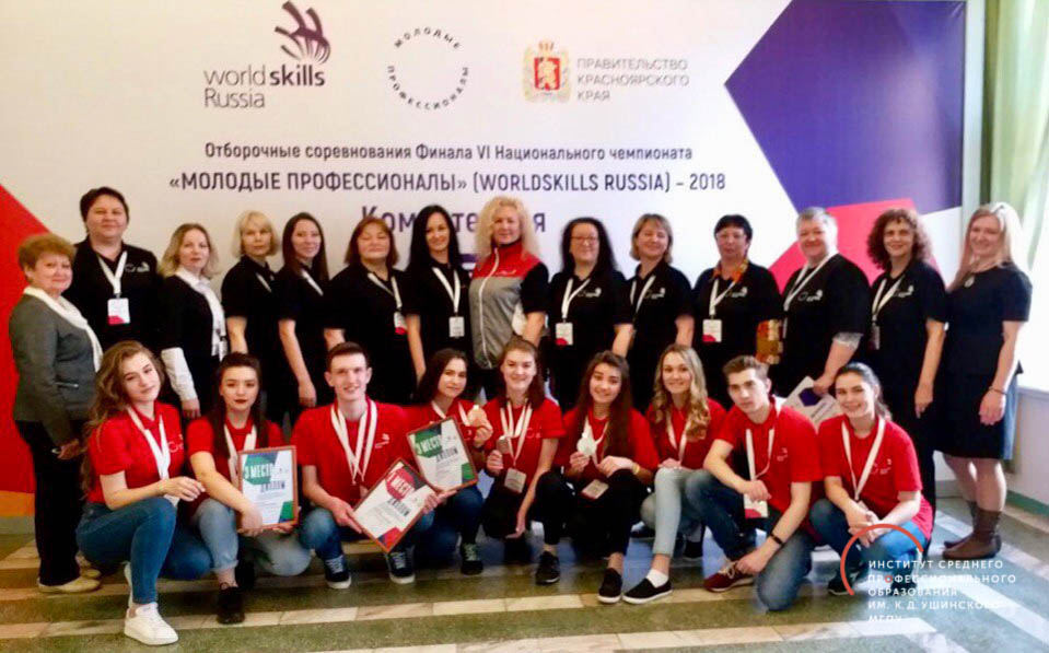 VI Отборочный Национальный чемпионат WS