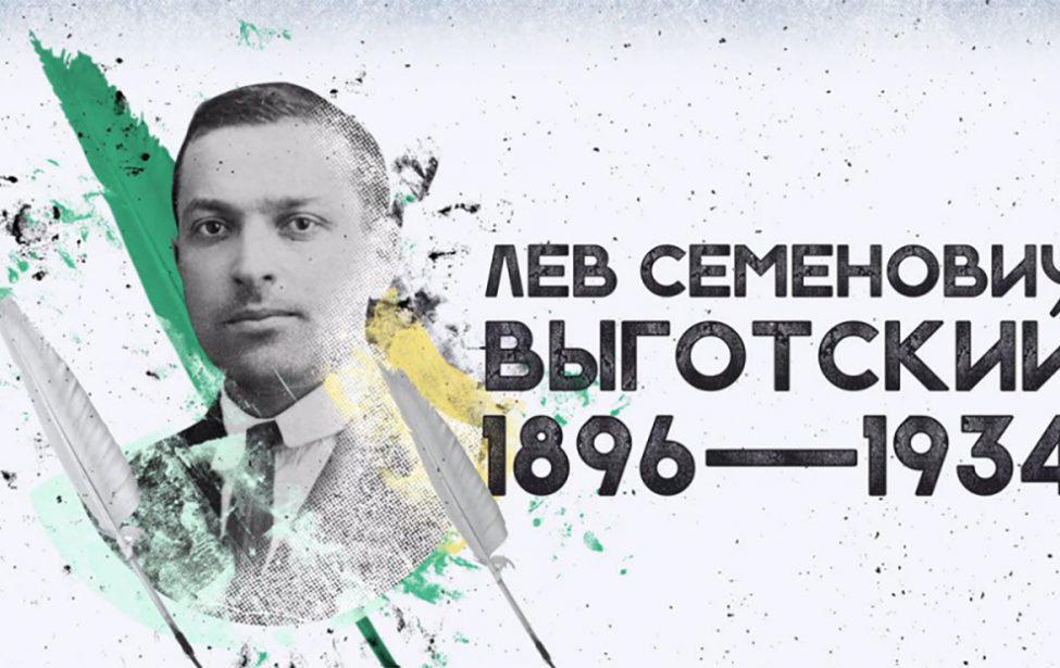 Всероссийский конкурс имени Л.С.Выготского