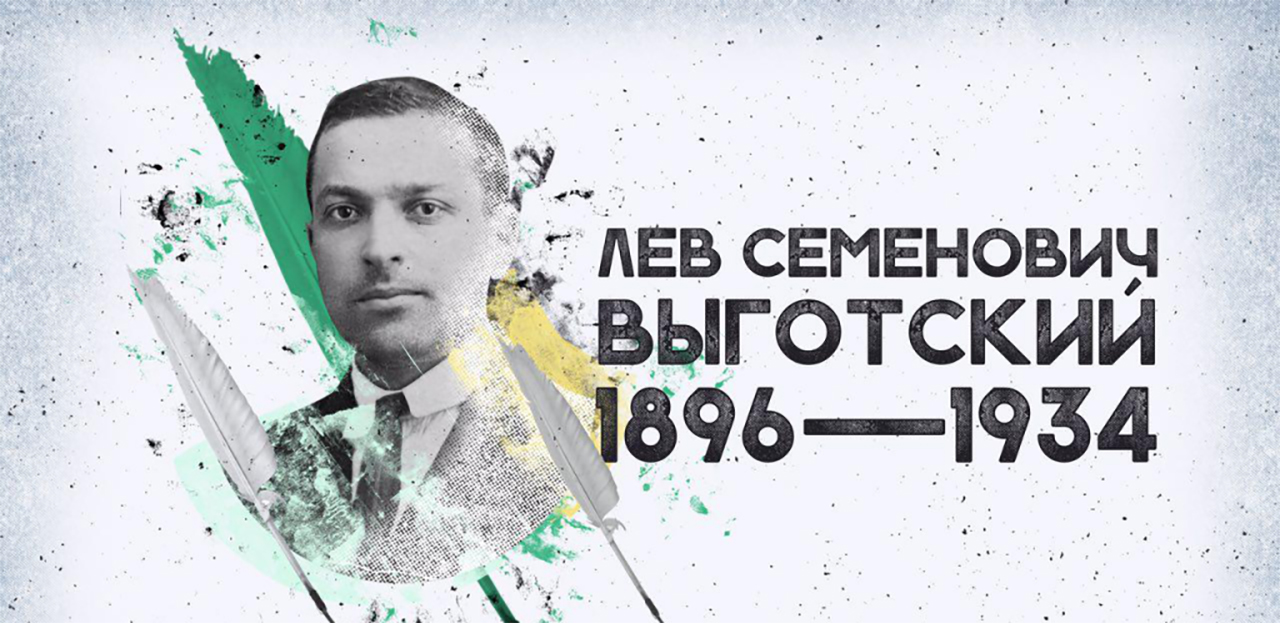 Всероссийский конкурс имени Л.С.Выготского