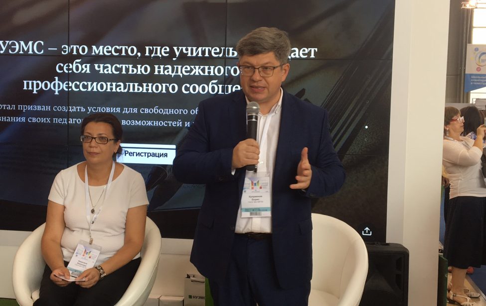 ИППО на&nbsp;форуме &laquo;Город Образования&raquo;