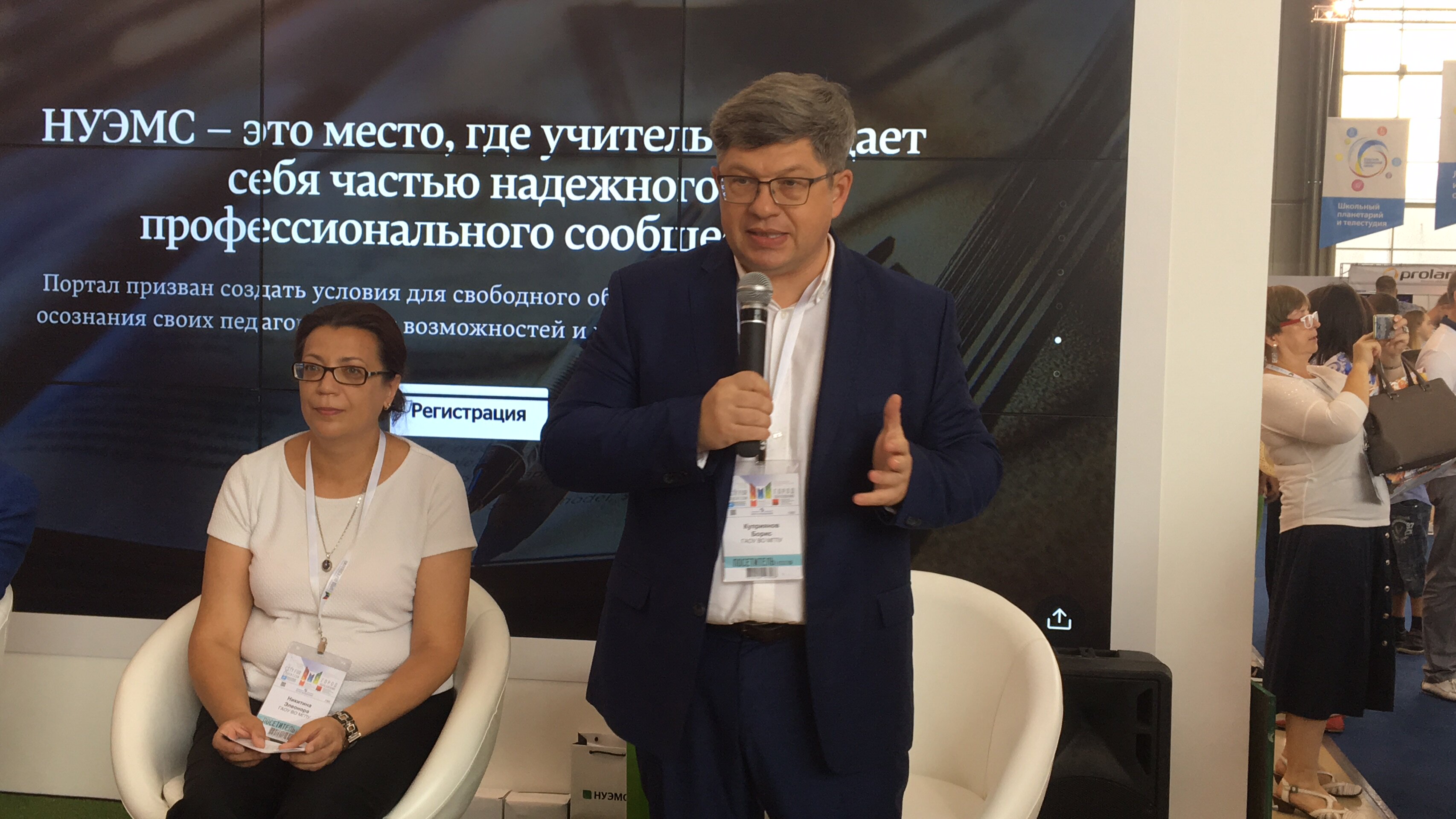 ИППО на форуме «Город Образования»