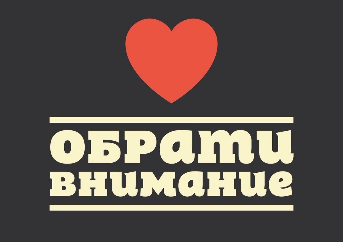 Срочная информация по&nbsp;расписанию занятий