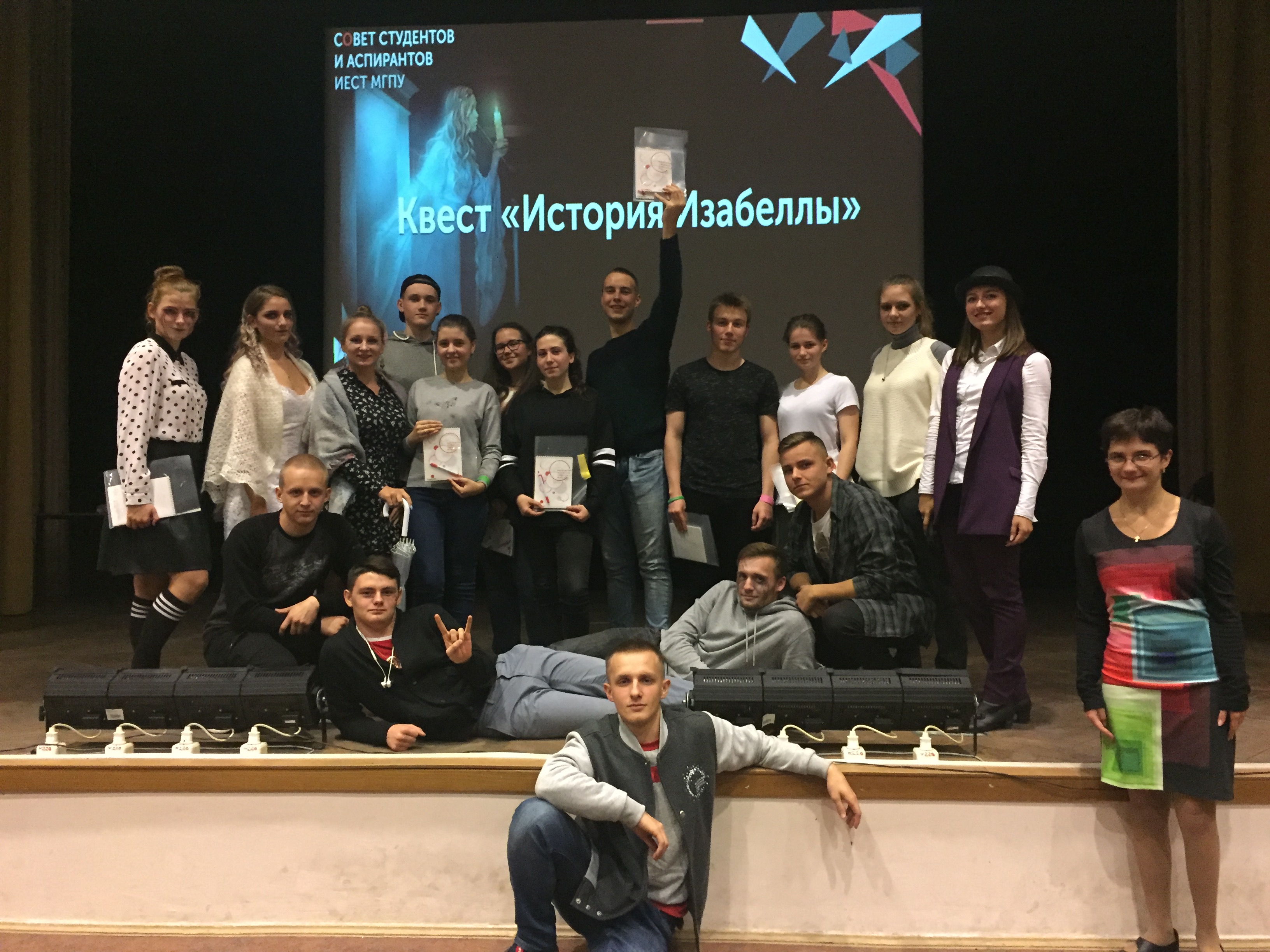 Квест-игра от совета студентов и аспирантов