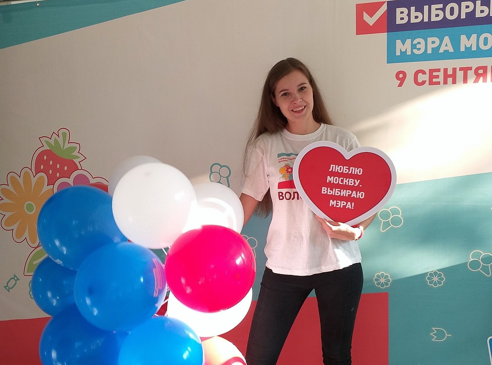 Выборы Мэра