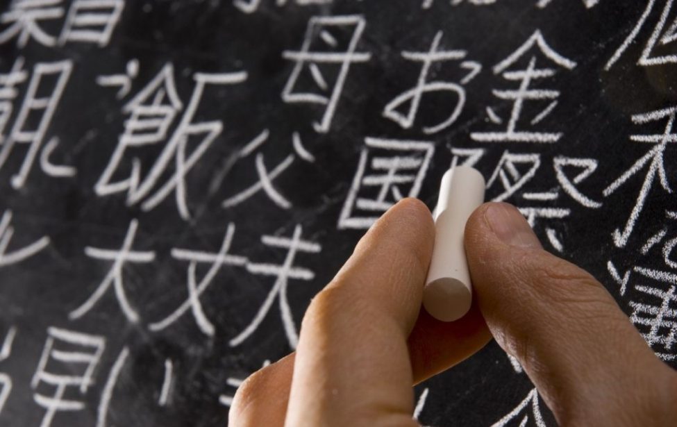 Зачем российским школьникам ЕГЭ по&nbsp;китайскому