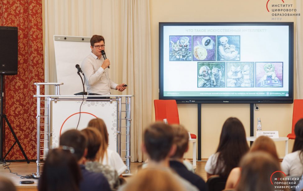 Институт цифрового образования открыл