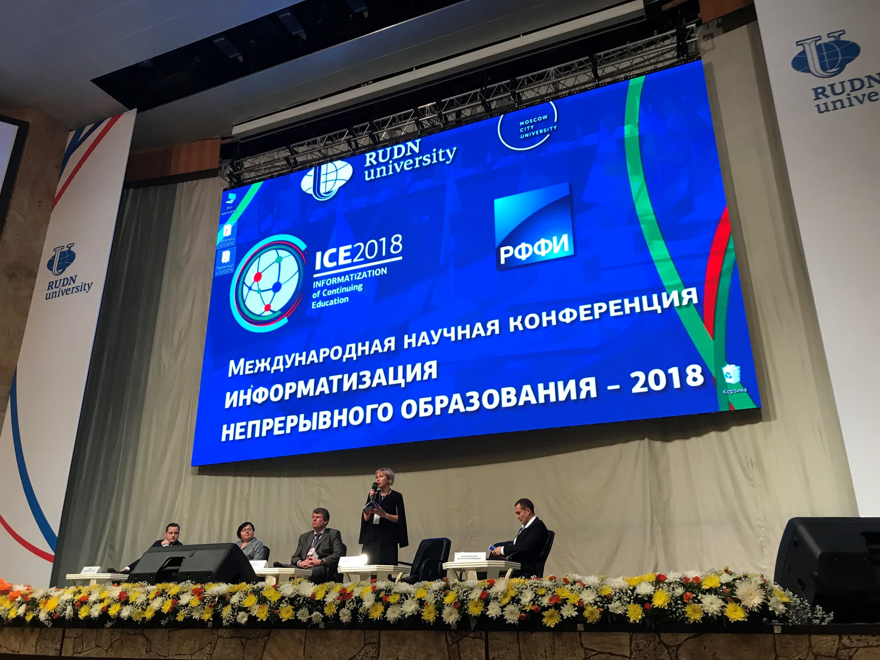 Конференция информатизация образования. Конференция информатизация образования. Современное образование 2019 онлайн конференция. Научная конференция информатизация общества. Конференция информатизация образования.