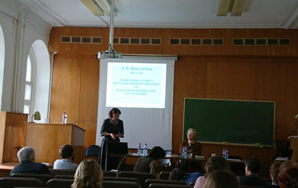 &laquo;Пятые Селиверстовские Чтения&raquo;