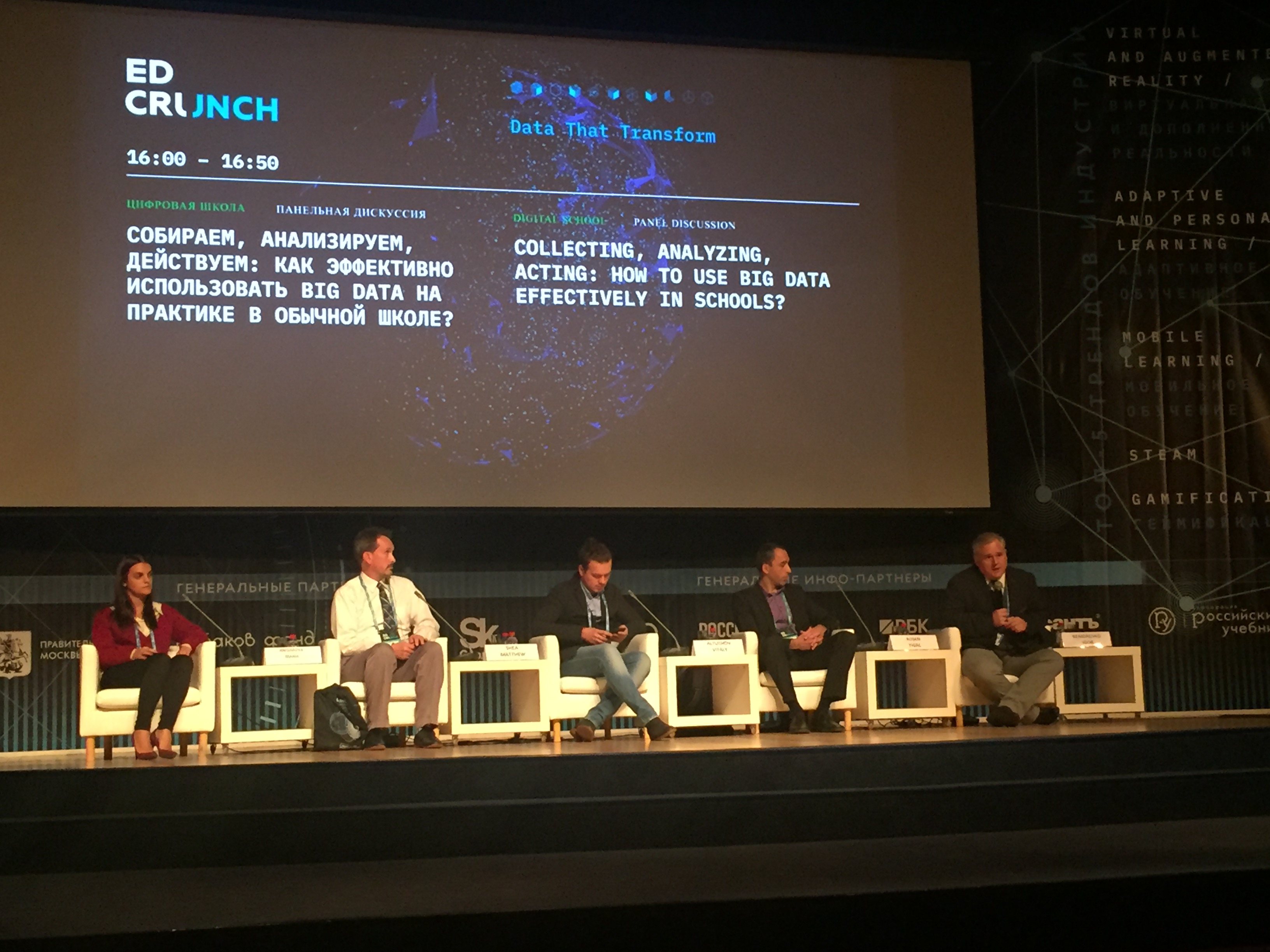 Трансформация в образовании