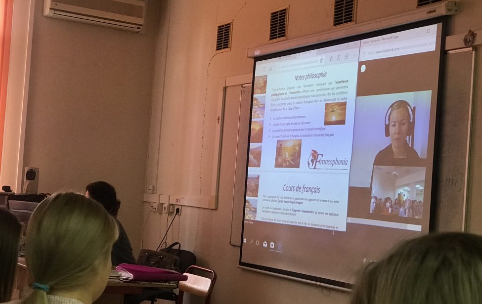 Международная онлайн-встреча