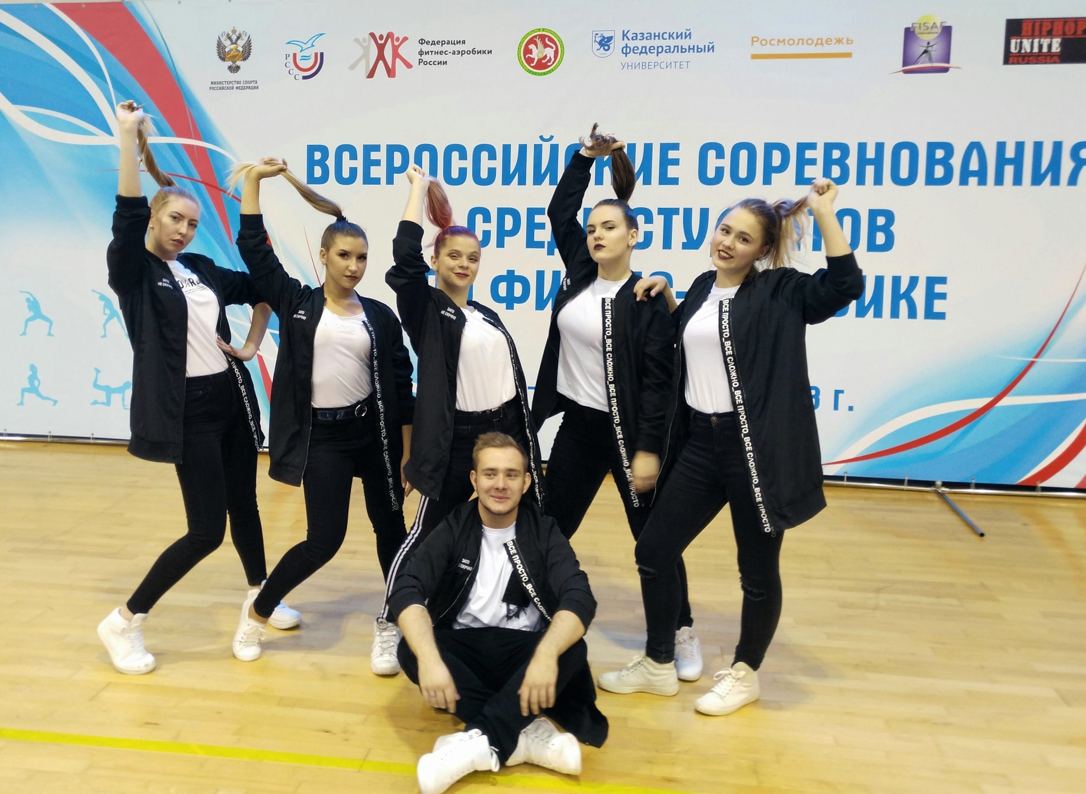 Выступление сборной по фитне-аэробике в Казани
