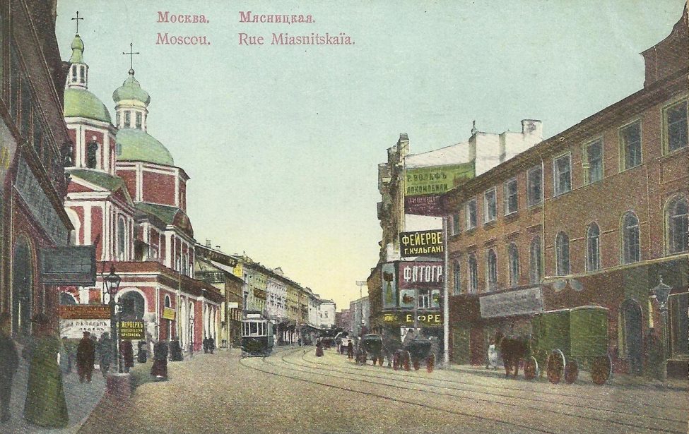 Квест &laquo;Москва Эраста Фандорина&raquo;