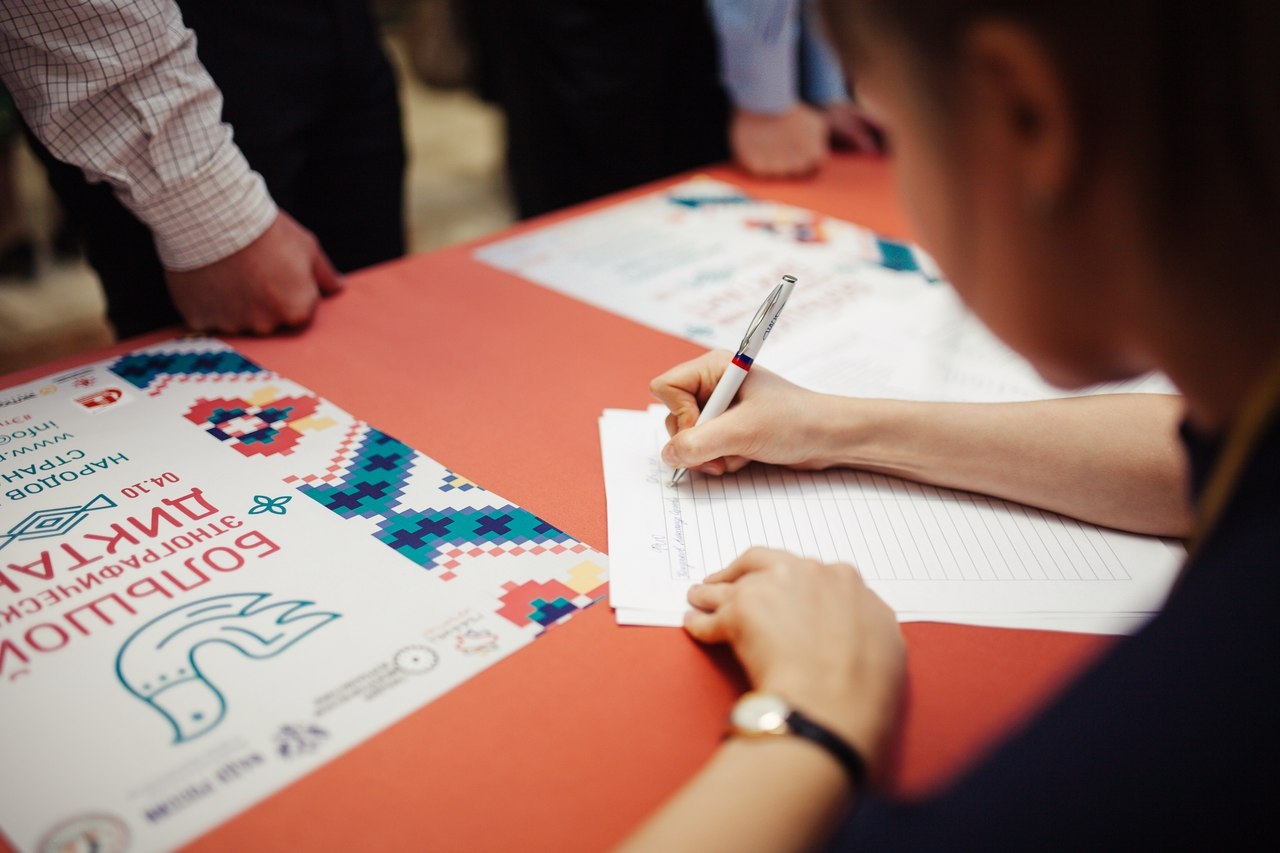 Этнографический диктант