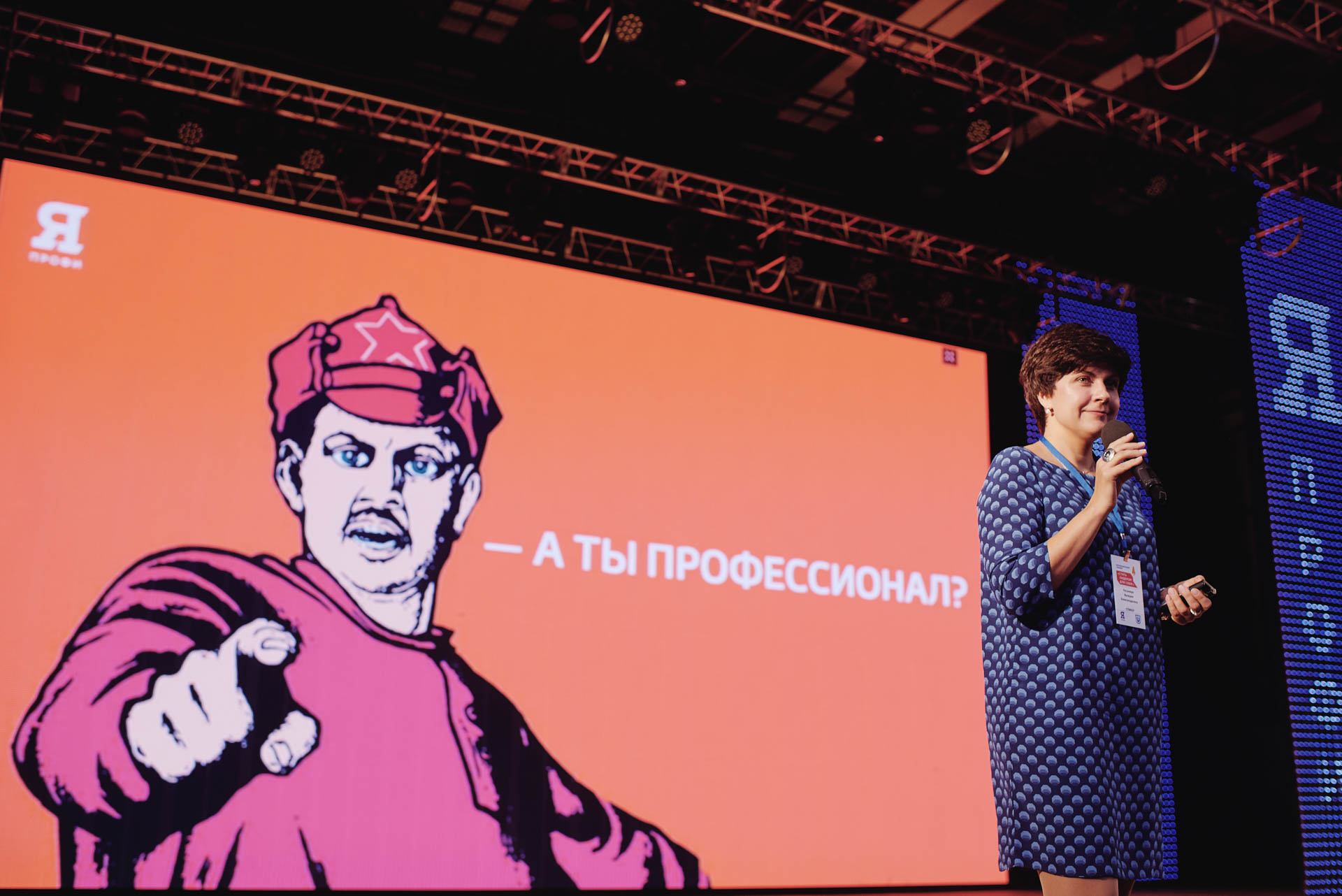 «Я — профессионал»: успеть до 22 ноября