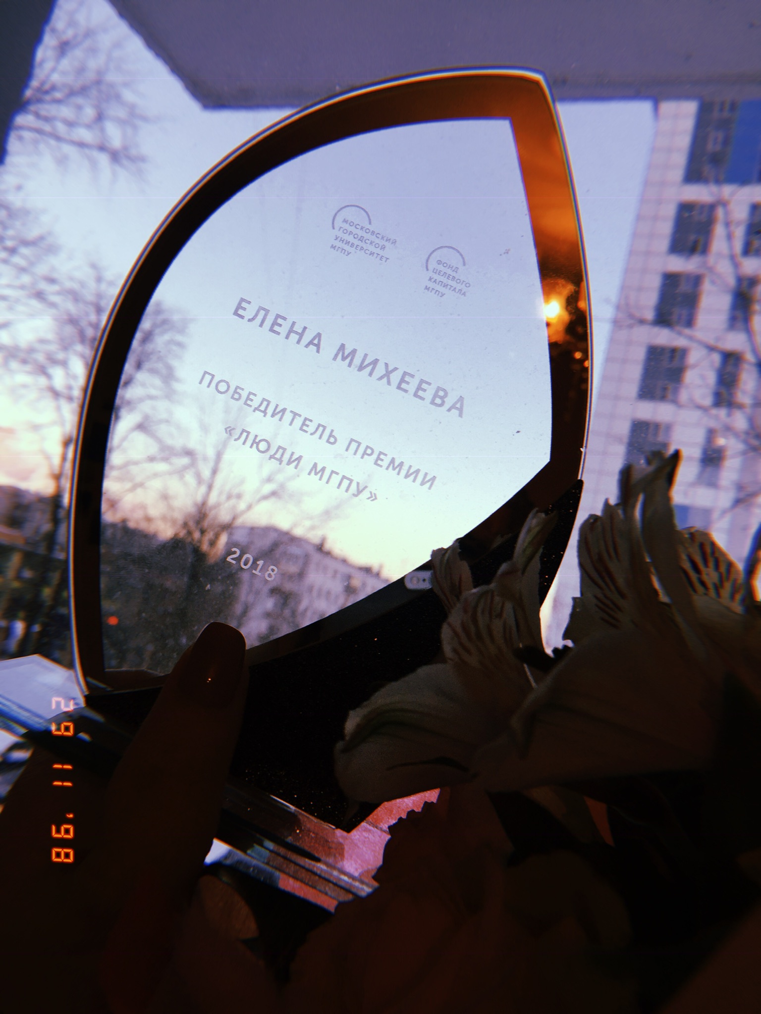 Алёна Михеева - победитель Премии "Люди МГПУ"