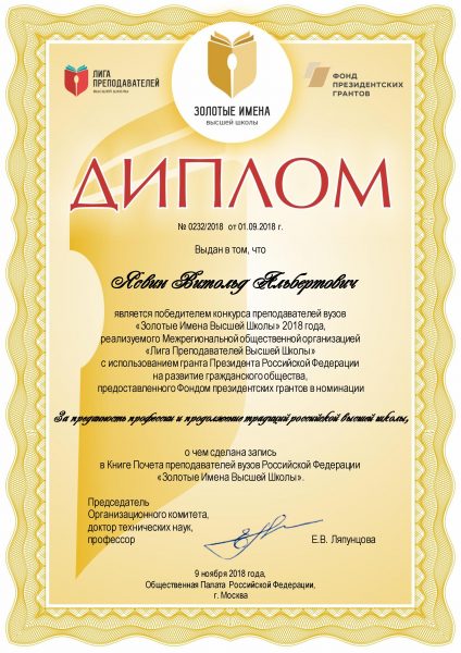 Ясвин В.А. МГПУ диплом