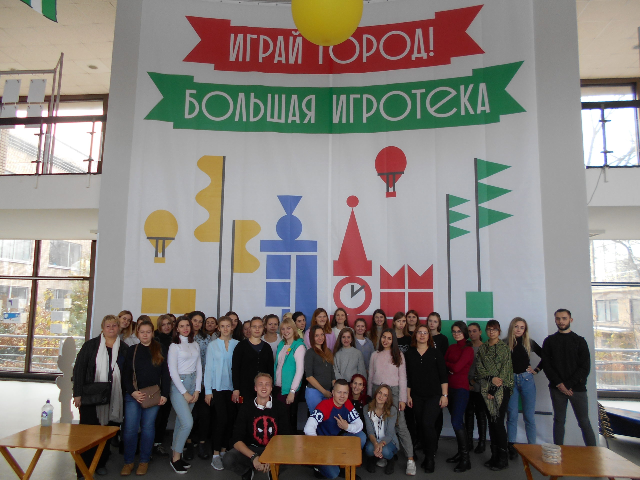 Городская неделя игры и игрушки