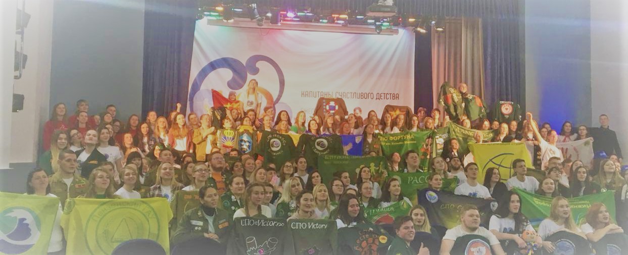 Капитаны счастливого детства — день 1