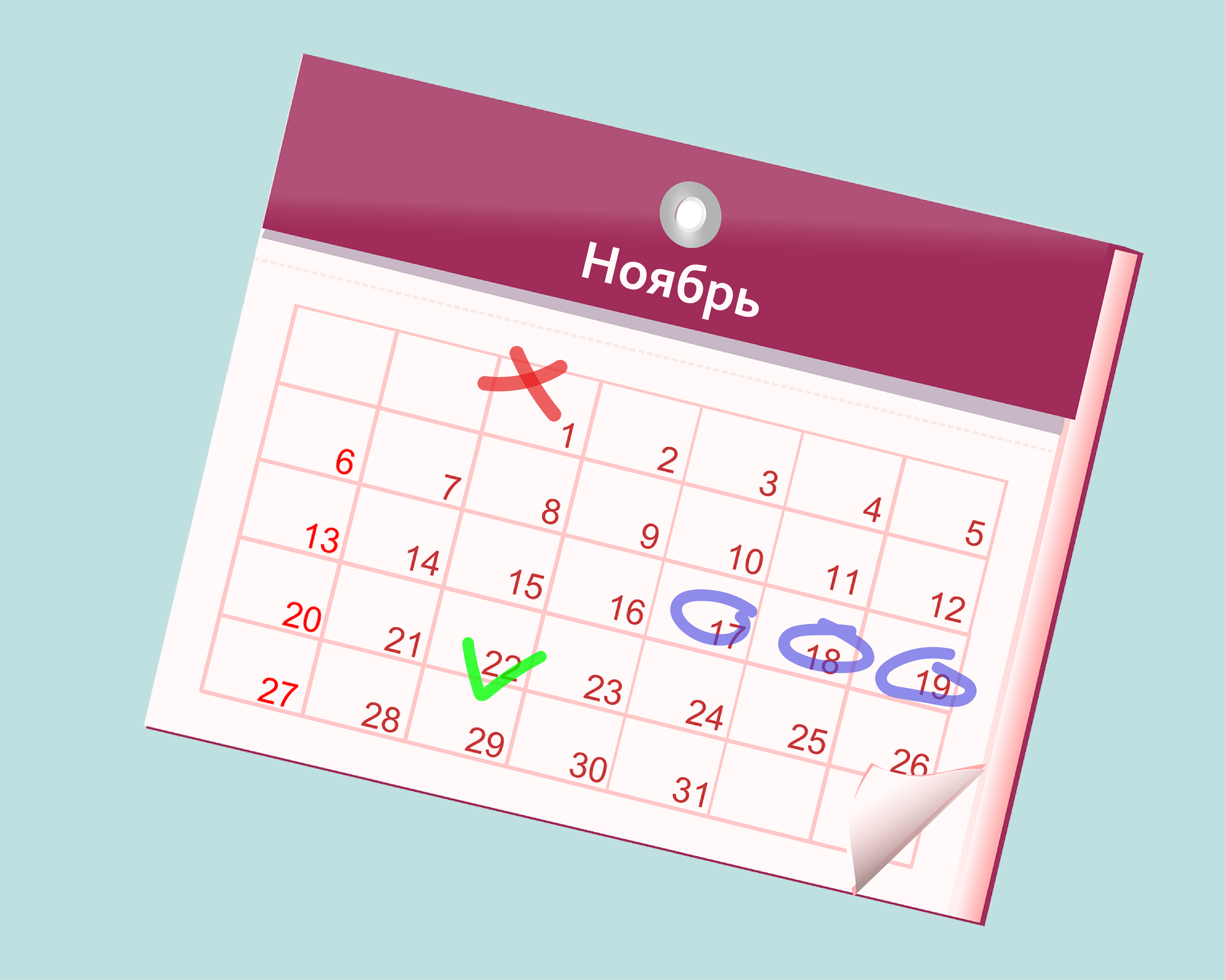 Куда пойти в&nbsp;ноябре?