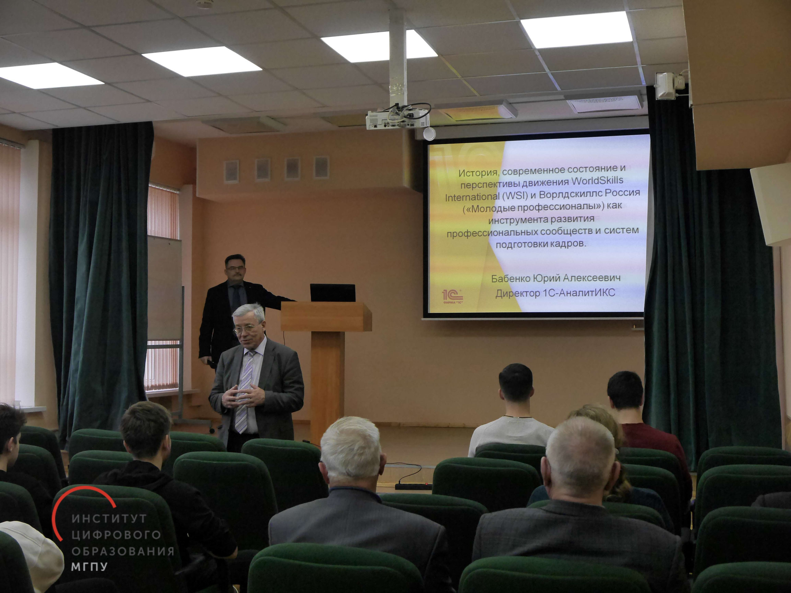 Научно-методический семинар в Институте цифрового образования