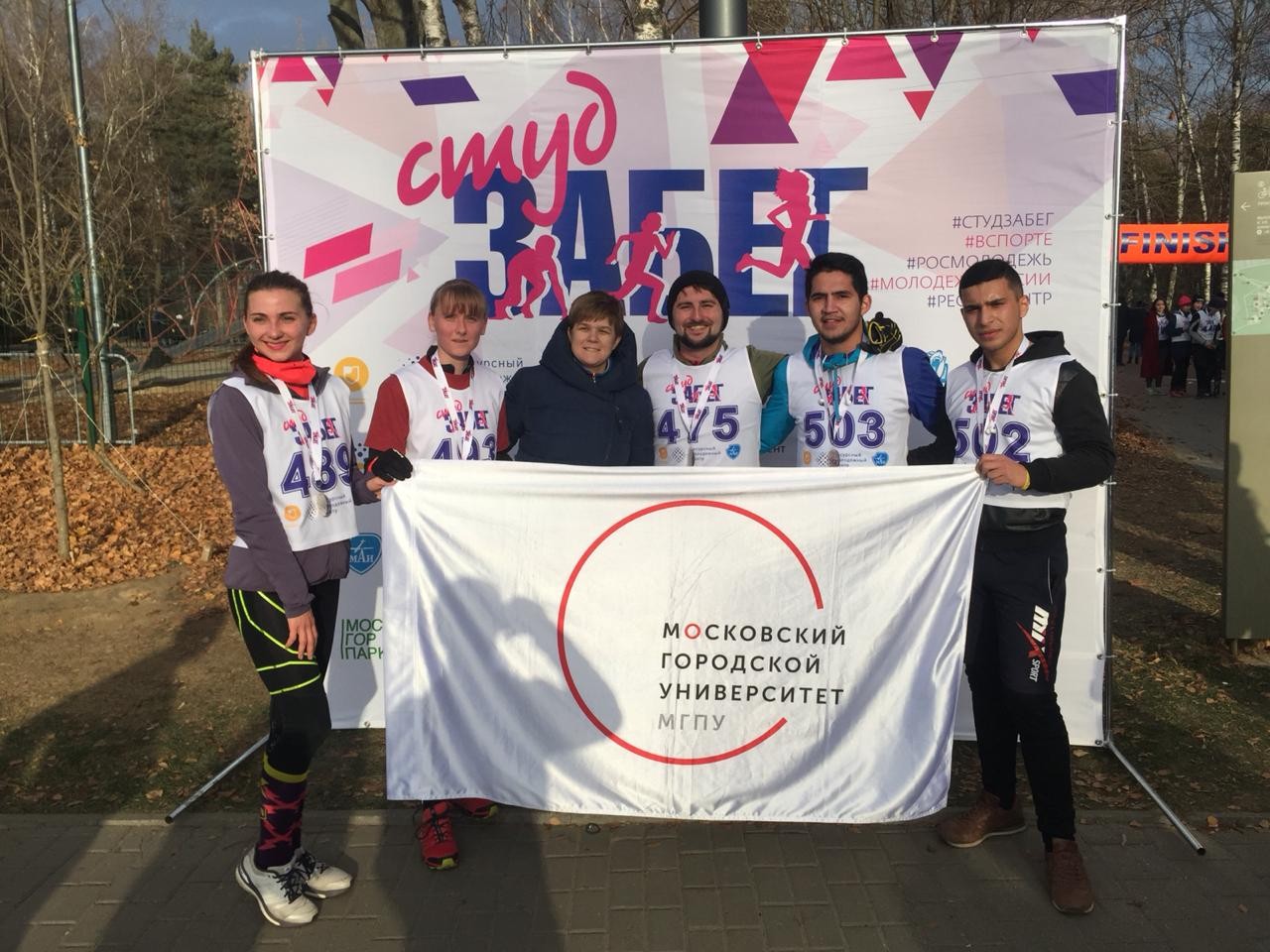 Студзабег-2018 — команда МГПУ на старте
