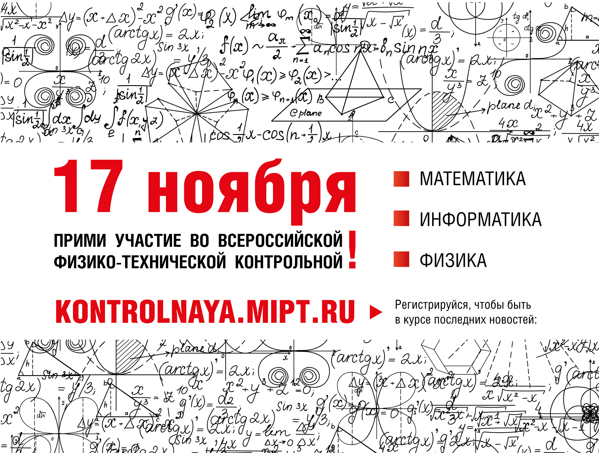 Выходи решать вместе с&nbsp;Институтом цифрового образования!