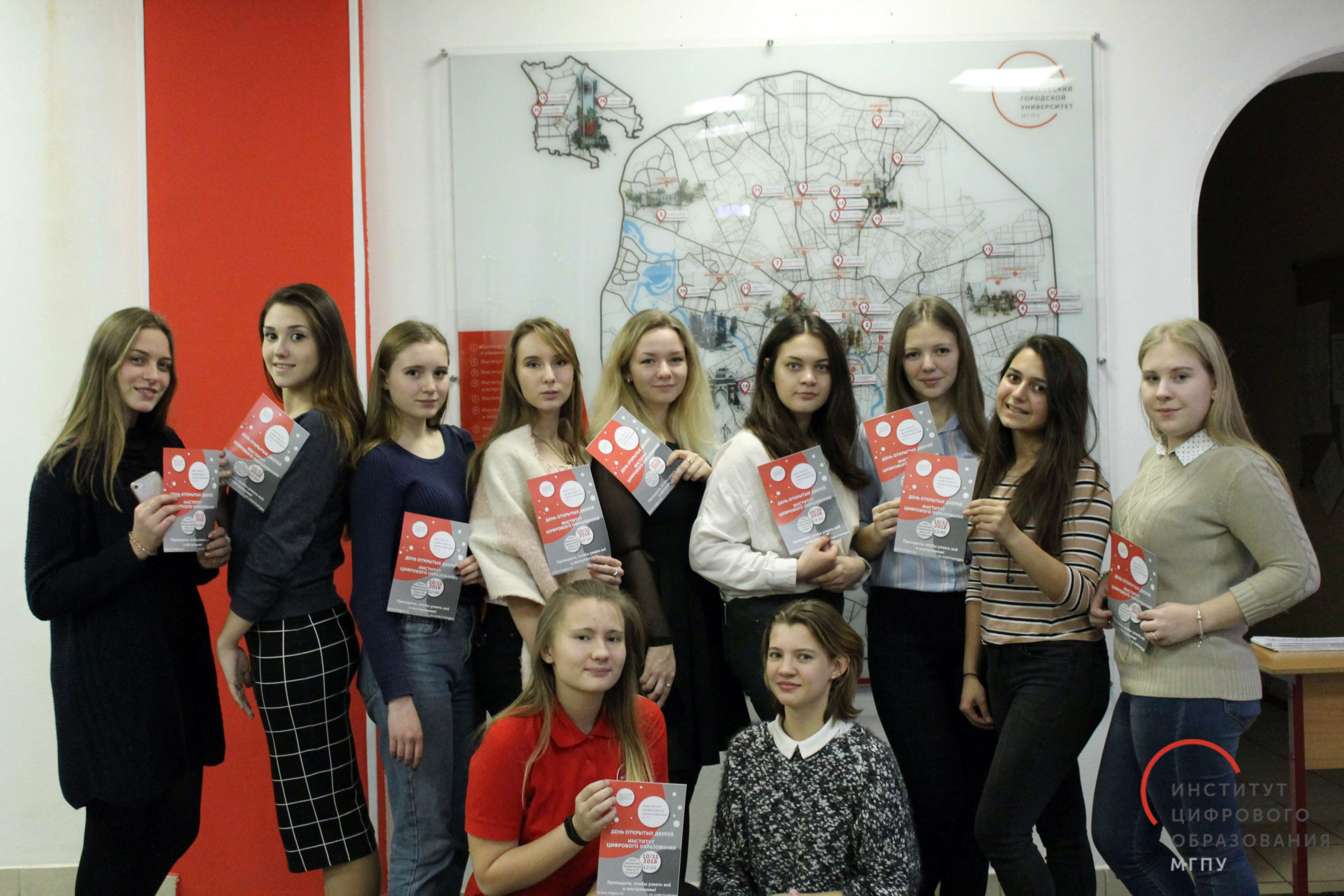 День открытых дверей в Институте цифрового образования